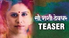 Sai Tamhankar As Sau Shashi Deodhar - New Marathi Movie - Teaser Out!