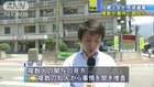 16歳少女以外に複数人関与か 広島・死体遺棄事件（13_07_17）