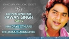 Pawan Singh [ Superhit Songs ] from Album | Kha Gayil Othlaali | & | Ehe Mijaaj Gadbadaveli |